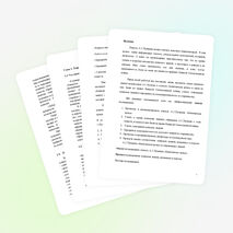 Научно-исследовательская работа по литературе