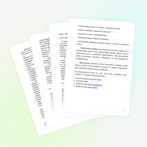 Научно-исследовательская работа по литературе