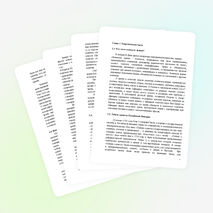 Научно-исследовательская работа по литературе