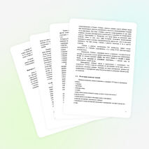 Научно-исследовательская работа по литературе