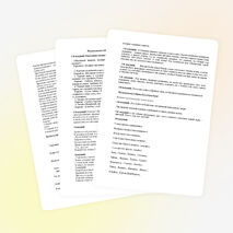 Новогодний праздник для 6 класса