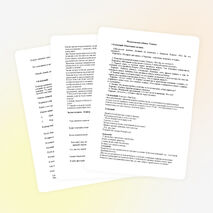 Новогодний праздник для 6 класса