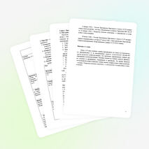 Научно-исследовательская работа по литературе