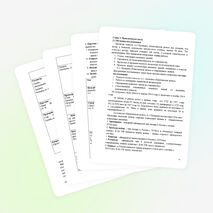 Научно-исследовательская работа по литературе