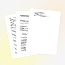 Новогодний праздник для 6 класса