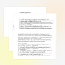 Рабочая программа элективного курса «Уравнения, содержащие знак модуля» (математика) 11 класс