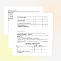 Рабочая программа элективного курса «Уравнения, содержащие знак модуля» (математика) 11 класс