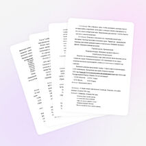 Урок-викторина по истории России на тему "Историческая действительность родного края в годы ВОВ"