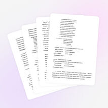 Урок-викторина по истории России на тему "Историческая действительность родного края в годы ВОВ"