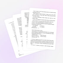 Урок-викторина по истории России на тему "Историческая действительность родного края в годы ВОВ"