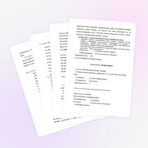 Урок-викторина по истории России на тему "Историческая действительность родного края в годы ВОВ"