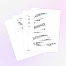 Урок-викторина по истории России на тему "Историческая действительность родного края в годы ВОВ"