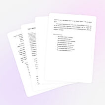 Урок-викторина по истории России на тему "Историческая действительность родного края в годы ВОВ"