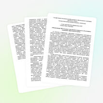 «Использование ИКТ на уроках как средства технического обеспечения и повышения эффективности урока»