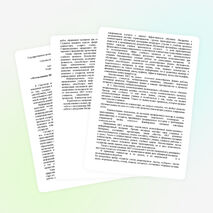 «Использование ИКТ на уроках как средства технического обеспечения и повышения эффективности урока»