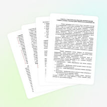 Выступление на МО "УУД на уроках литературы"