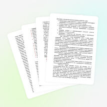 Выступление на МО "УУД на уроках литературы"