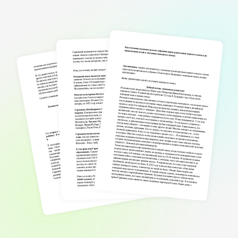 Выступление на родительском собрании .