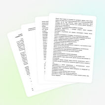 Выступление на МО "УУД на уроках литературы"