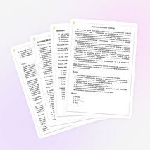 Научно-методическая разработка "Наш Коми край"