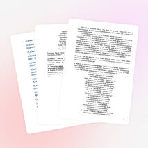 Классный час на тему "Семья"