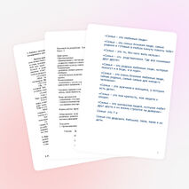 Классный час на тему "Семья"