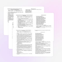 Контрольные работы по литературе