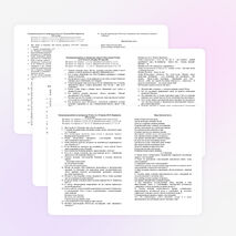 Контрольные работы по литературе