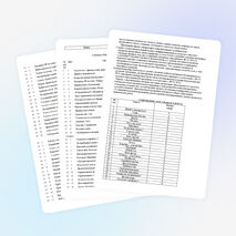 Тематическое планирование по французскому языку