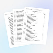 Тематическое планирование по французскому языку