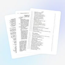 Тематическое планирование по французскому языку