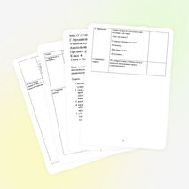 Конспект урока по русскому языку " Несклоняемые имена существительные" ( 4 класс)