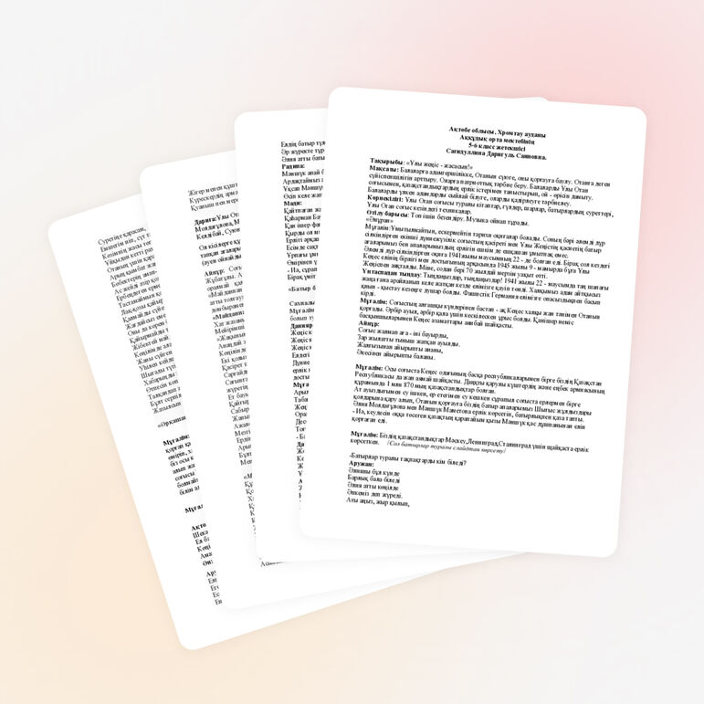 Классный час на тему "Ұлы Жеңіс-жасасын"