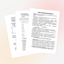 Конспект внеурочного занятия «Математическое путешествие»