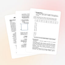 Конспект внеурочного занятия «Математическое путешествие»