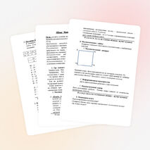 Конспект внеурочного занятия «Математическое путешествие»