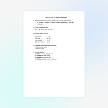 3 класс. Тест за вторую четверть к учебнику М.З. Биболетовой "Enjoy English"