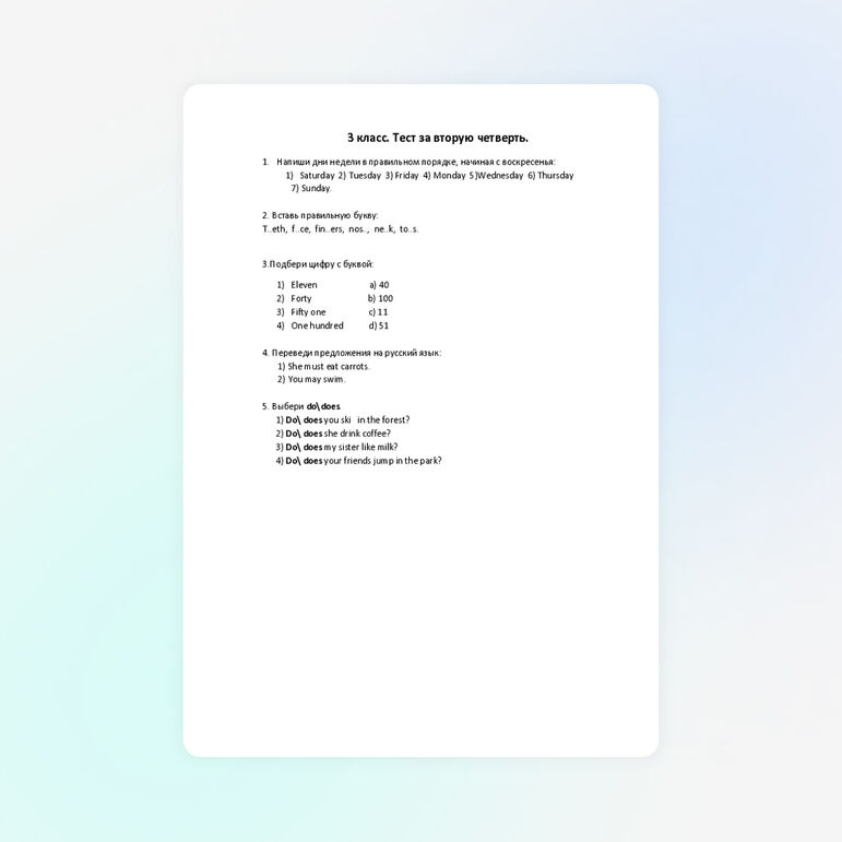 3 класс. Тест за вторую четверть к учебнику М.З. Биболетовой "Enjoy English"