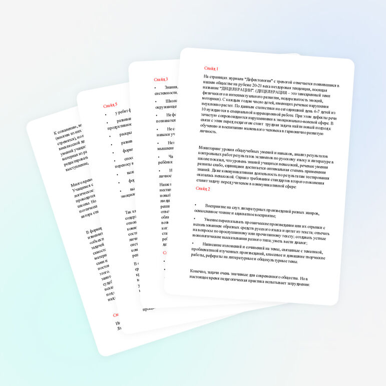 Театрализация как способ формирования речевой компетенции у детей с тяжёлыми нарушениями речи