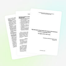 Планирование в начальной школе по внеурочной деятельности