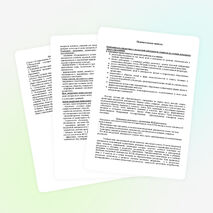 Планирование в начальной школе по внеурочной деятельности