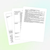 Планирование в начальной школе по внеурочной деятельности