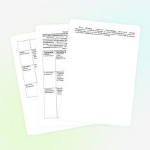 Планирование в начальной школе по внеурочной деятельности