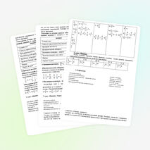 Урок по теме: Умножение дробей. математика 6 класс