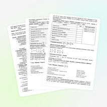 Урок по теме: Умножение дробей. математика 6 класс