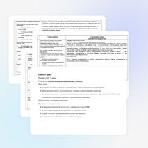 Конспект урока по ОБЖ