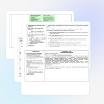 Конспект урока по ОБЖ