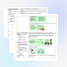Конспект урока по ОБЖ