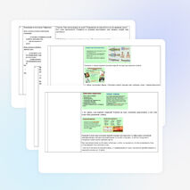 Конспект урока по ОБЖ