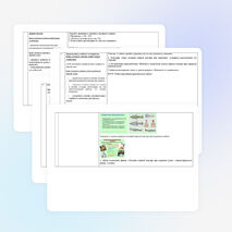 Конспект урока по ОБЖ